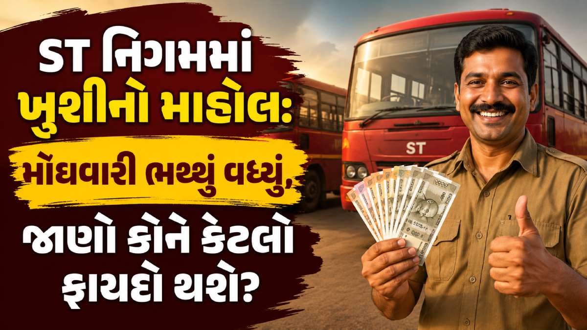 ST Corporation Arrears Payment