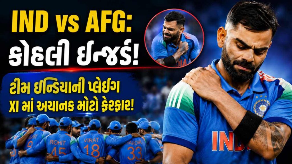 IND vs AFG ODI Series