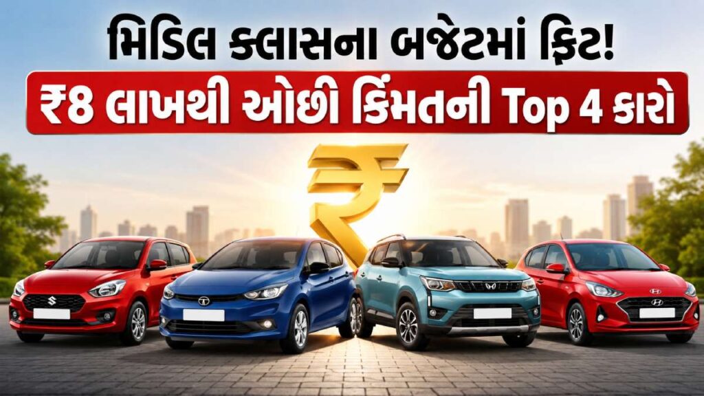 Middle Class Budget Cars