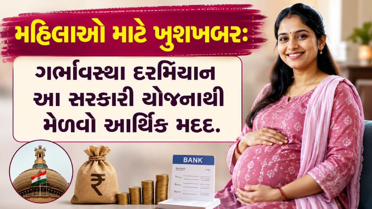 Maternity Benefit India