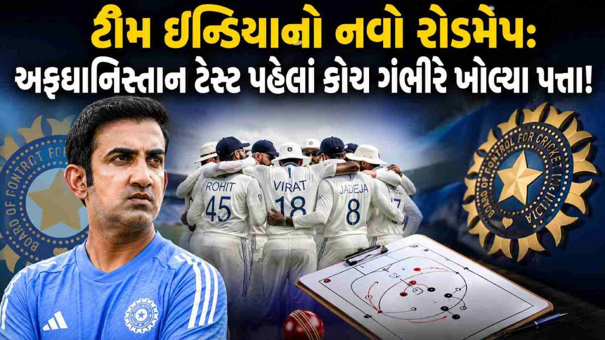 Gautam Gambhir