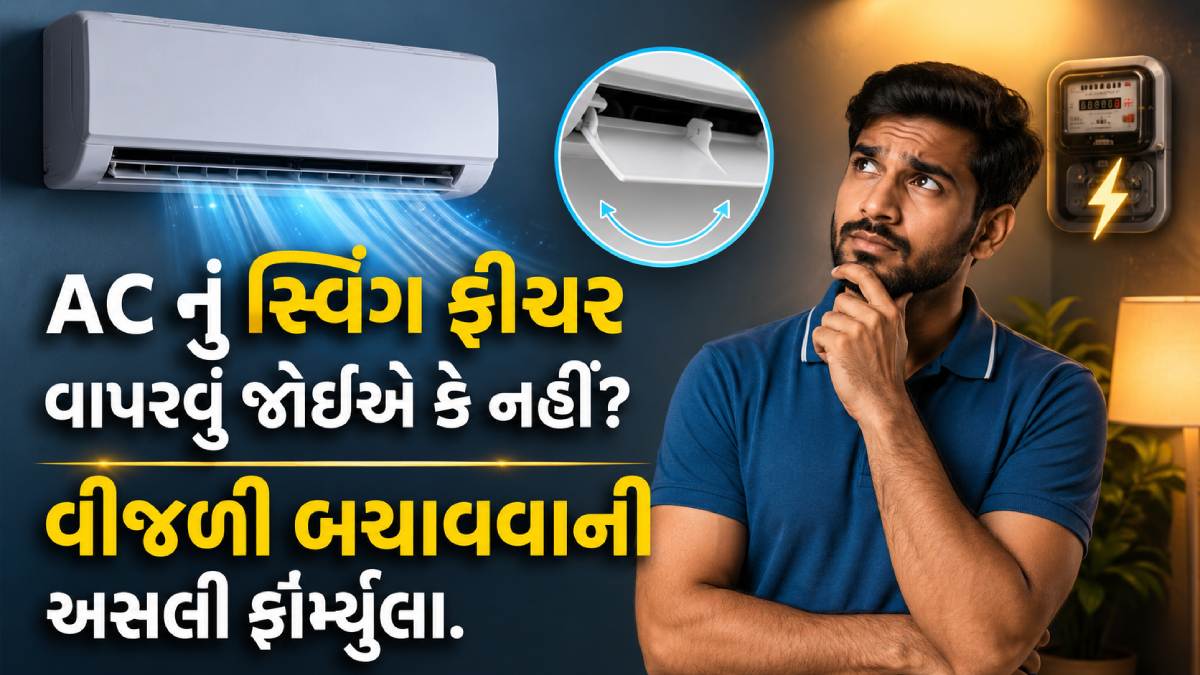 AC Cooling Tricks
