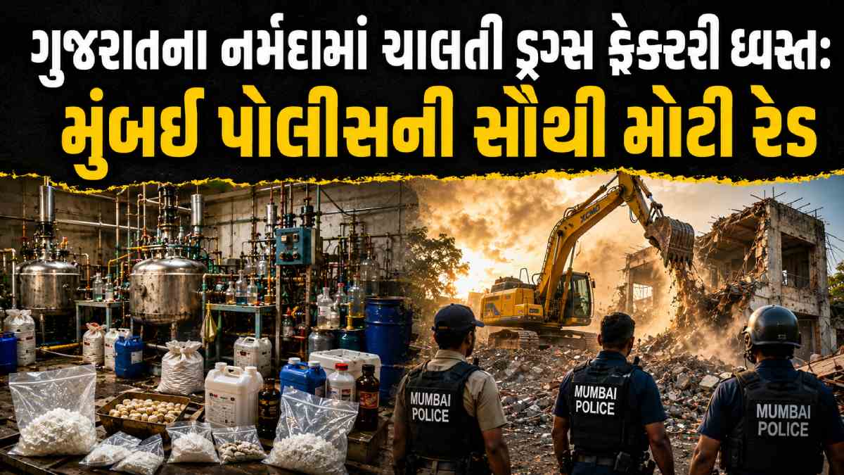 Uber Ola Driver Drugs Supply