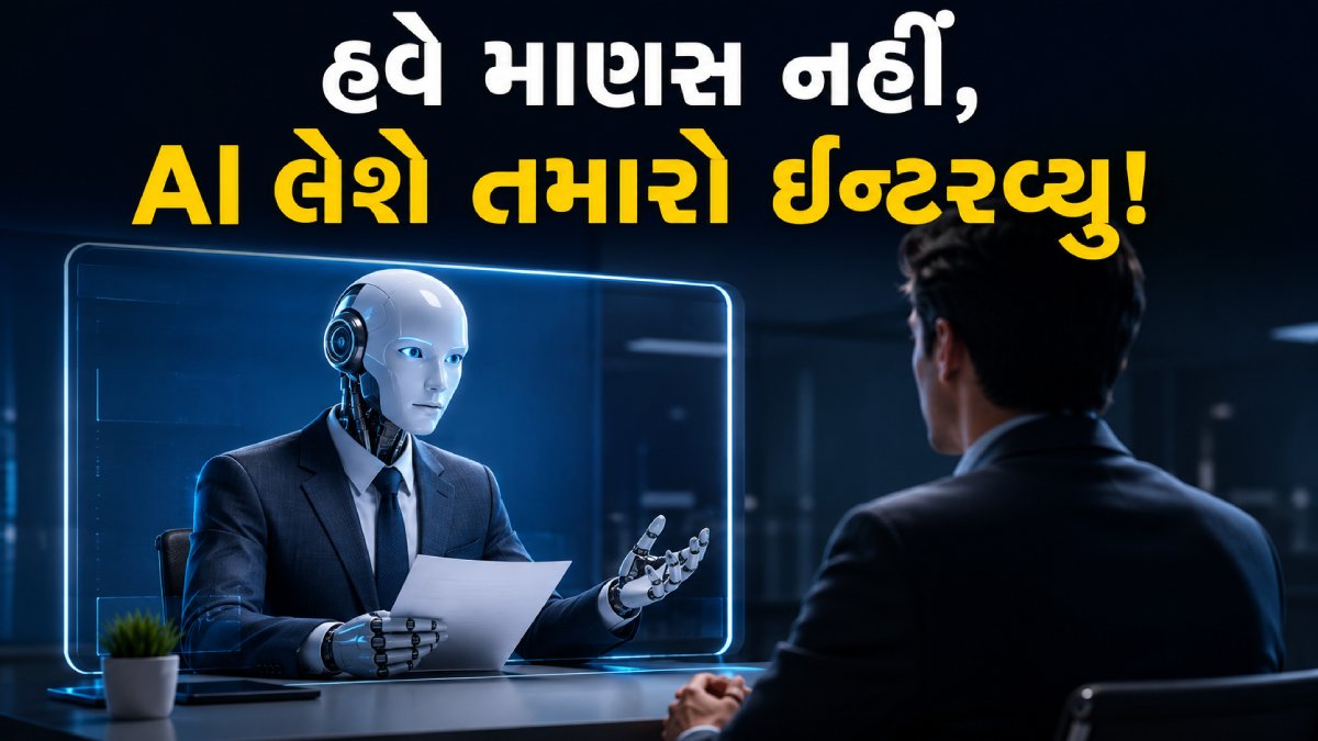 Artificial Intelligence Hiring