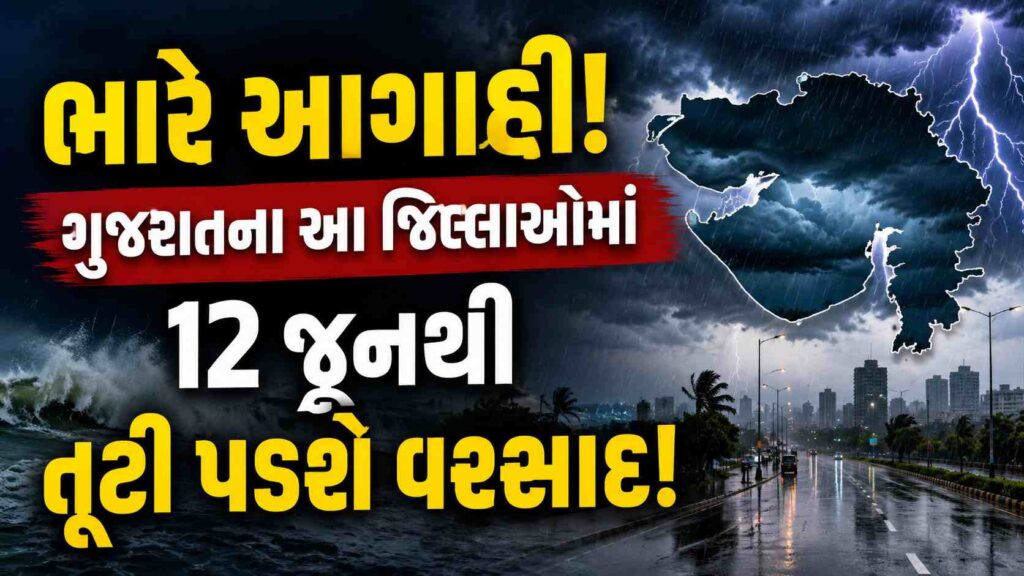 Gujarat temperature update