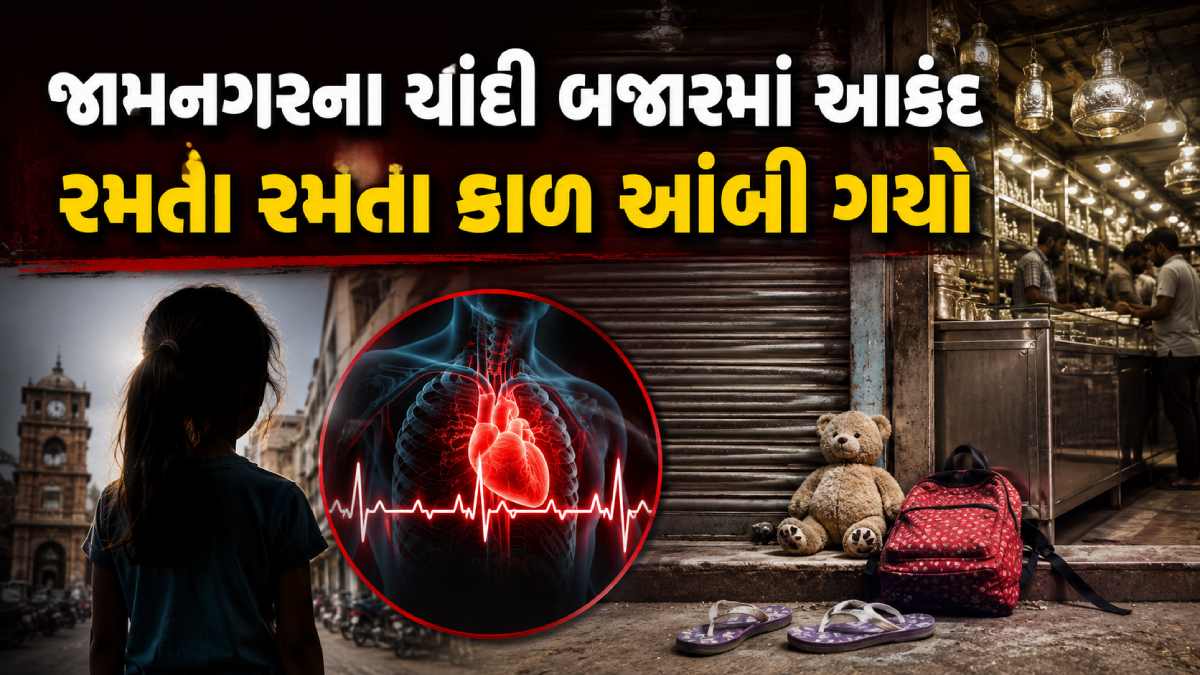 Rajkot Tragedy