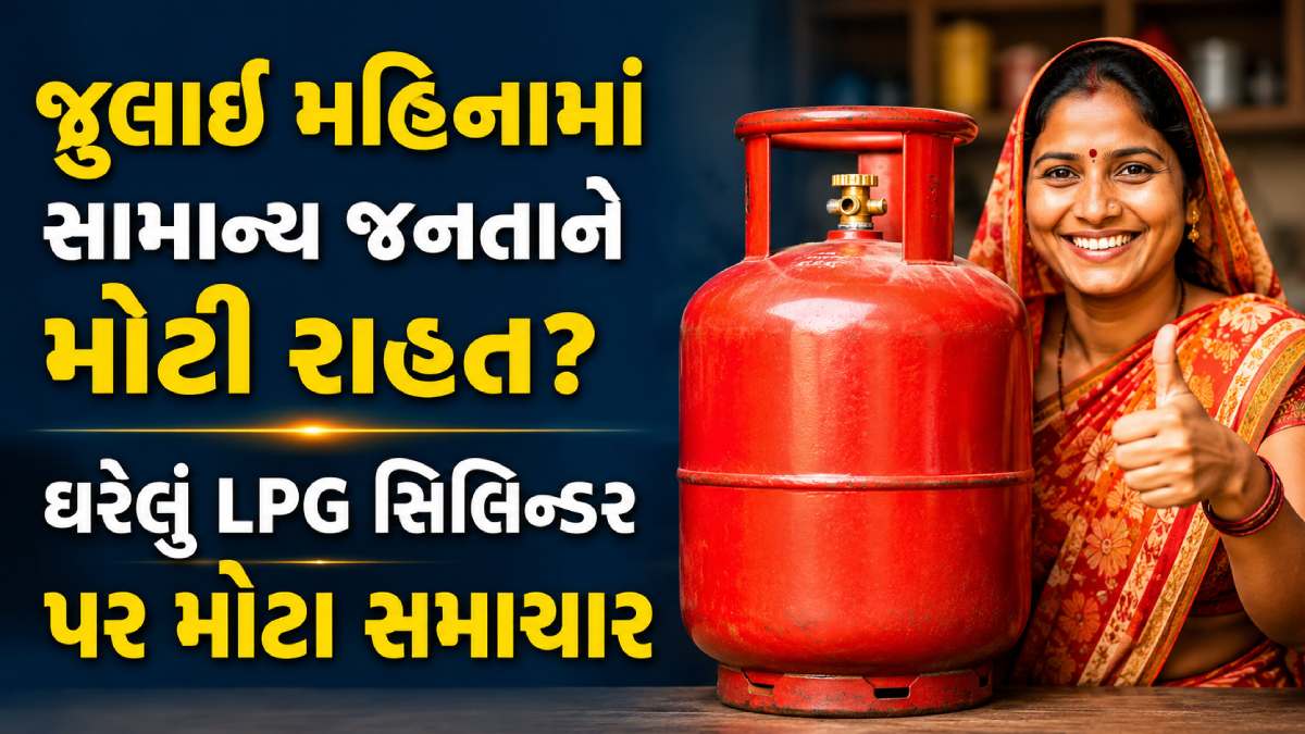 Commercial LPG Price Cut