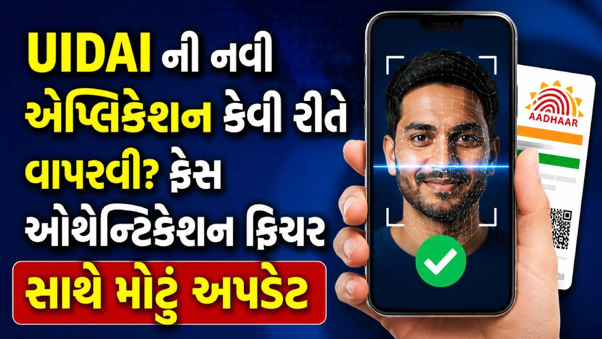 Update Aadhaar profile mobile