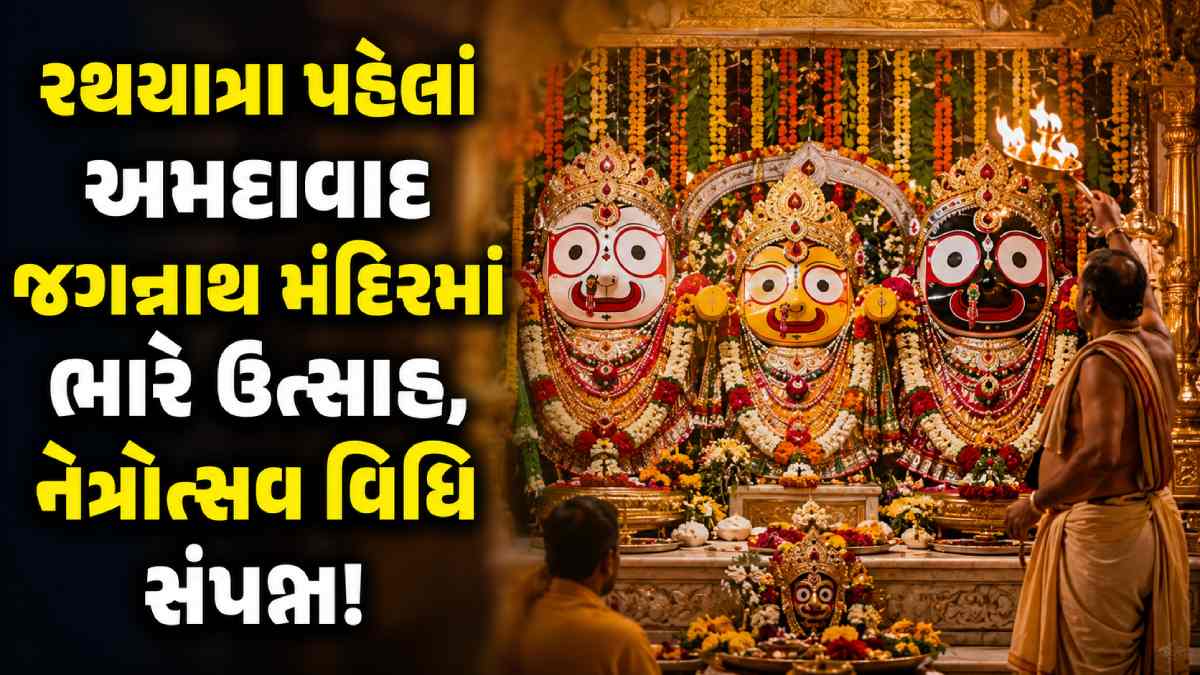Sona Vesh Darshan
