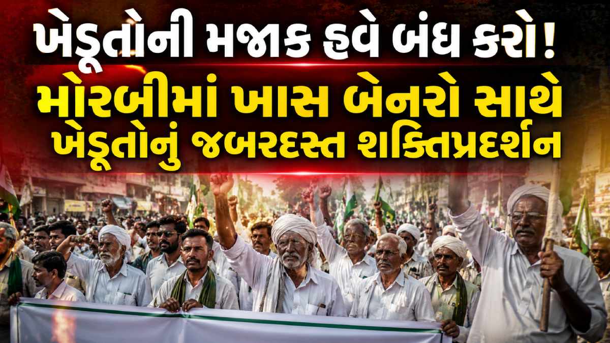 Land Acquisition Protest