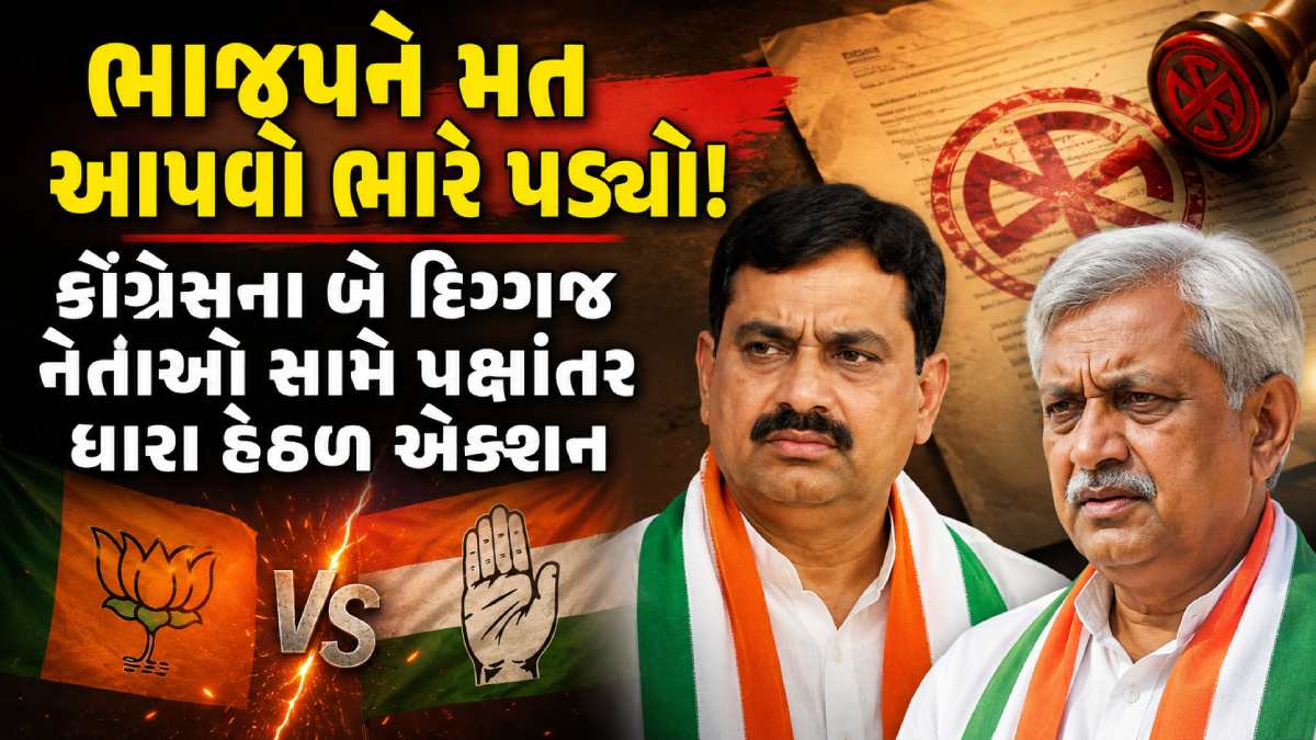 Congress Leaders Notice