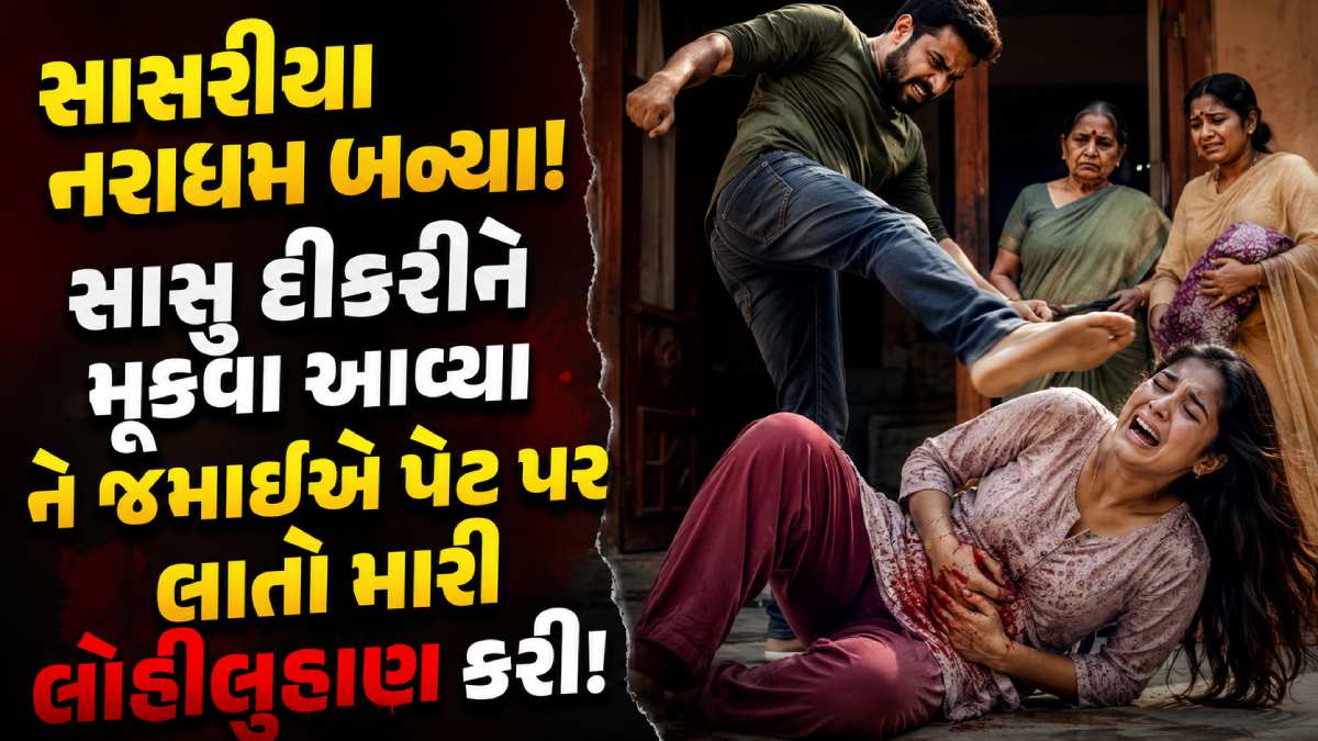 Pregnant Woman Attacked