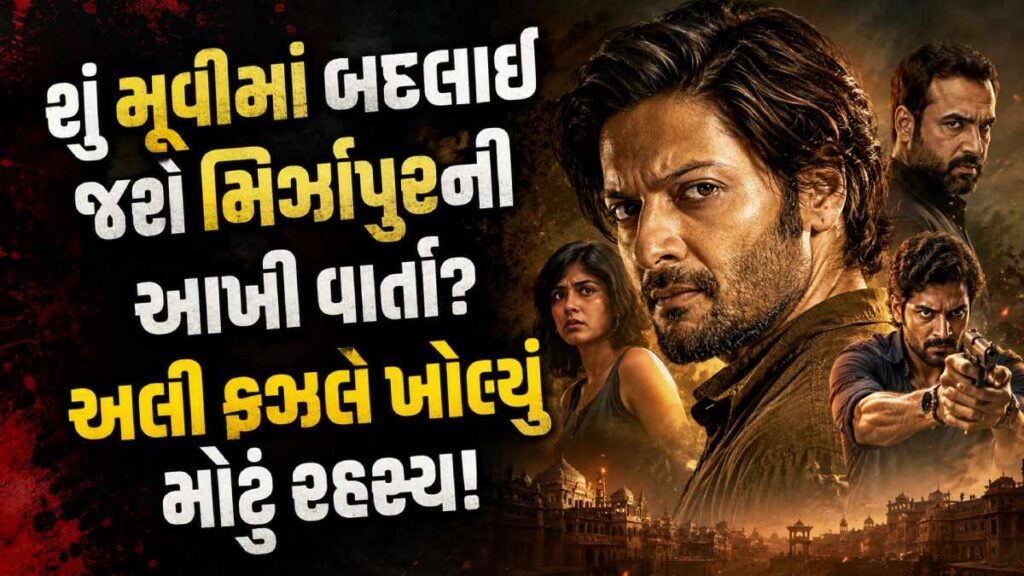 Indian Web Series To Movie