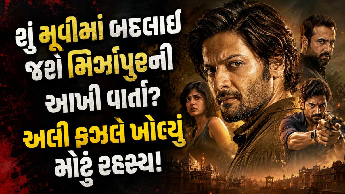 Indian Web Series To Movie