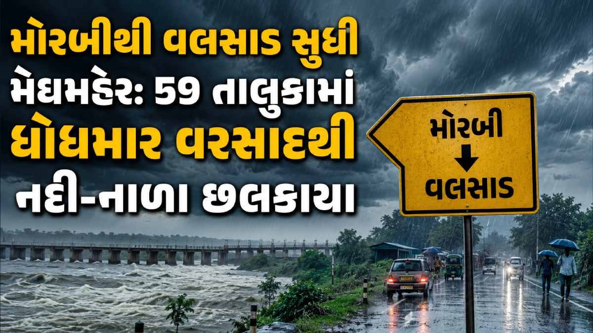 Gujarat Weather News