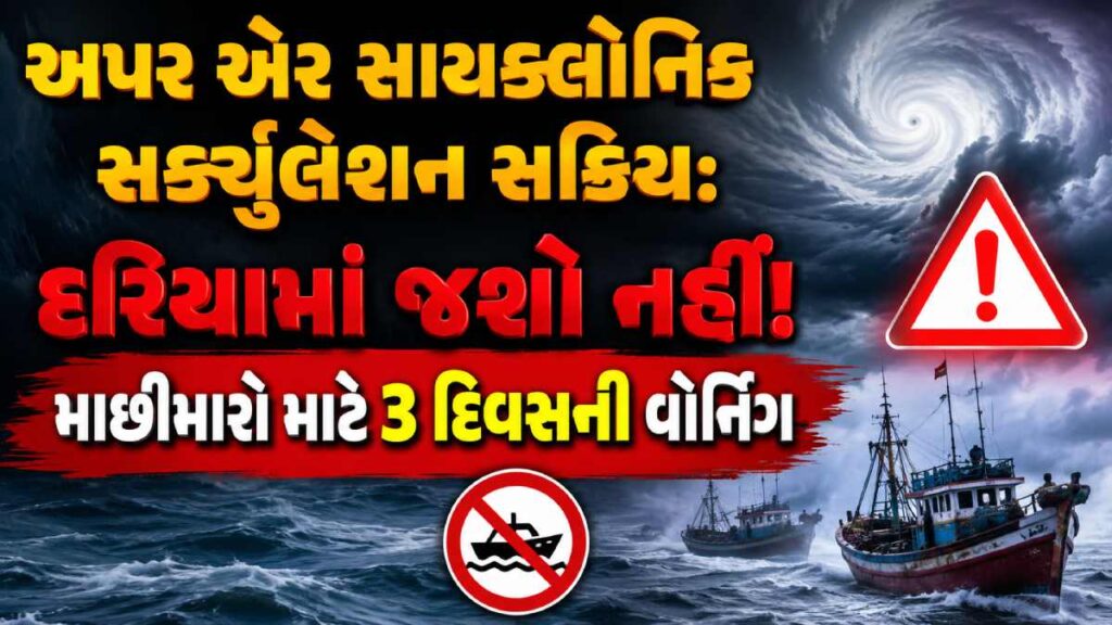 Rainfall Forecast Gujarat