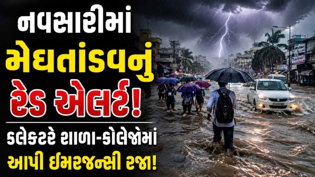 School Holiday Navsari