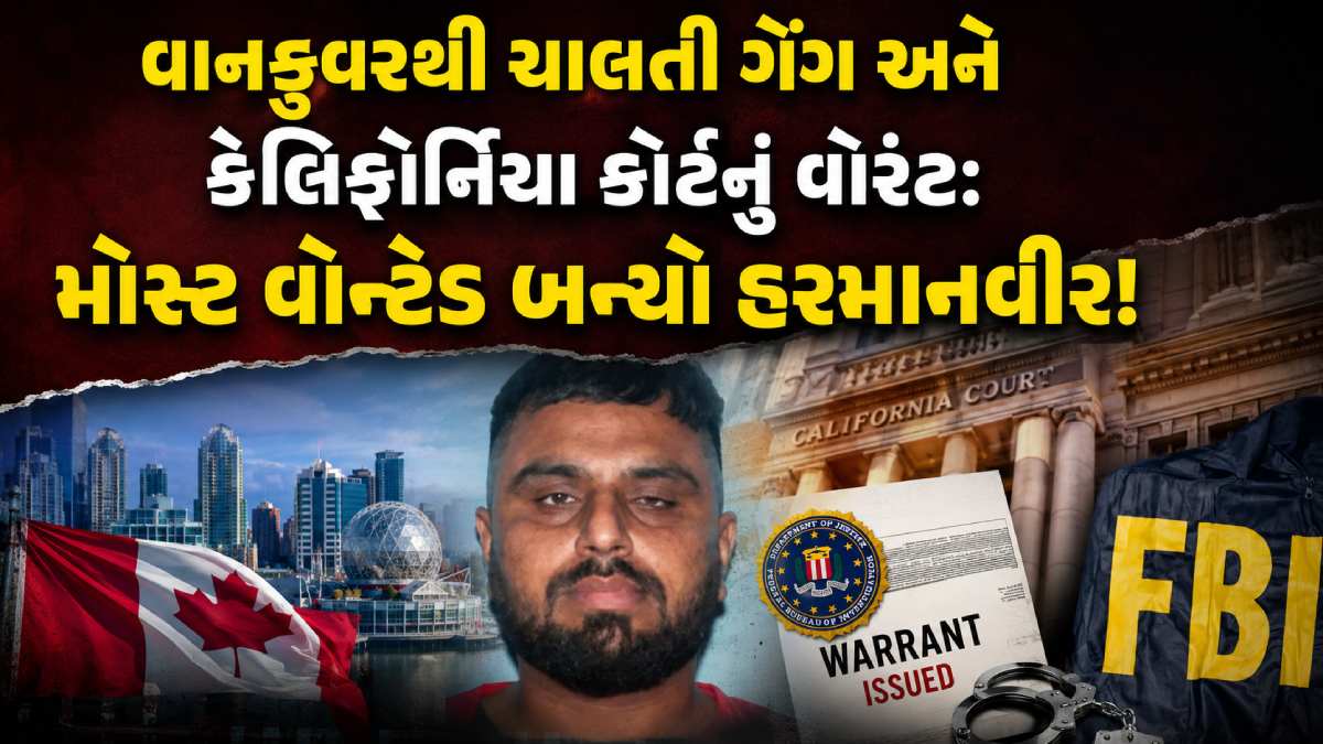 International Drug Trafficking