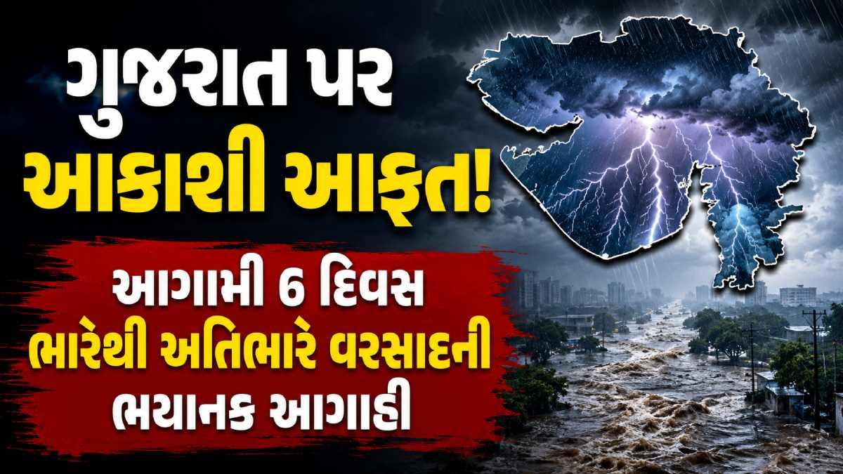 Orange Alert Gujarat