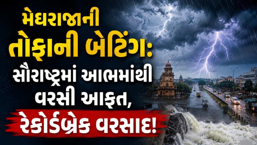 Weather Forecast Gujarat
