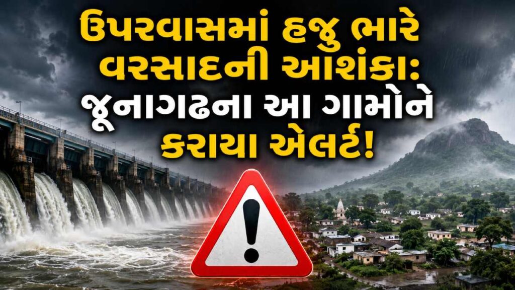 Junagadh News