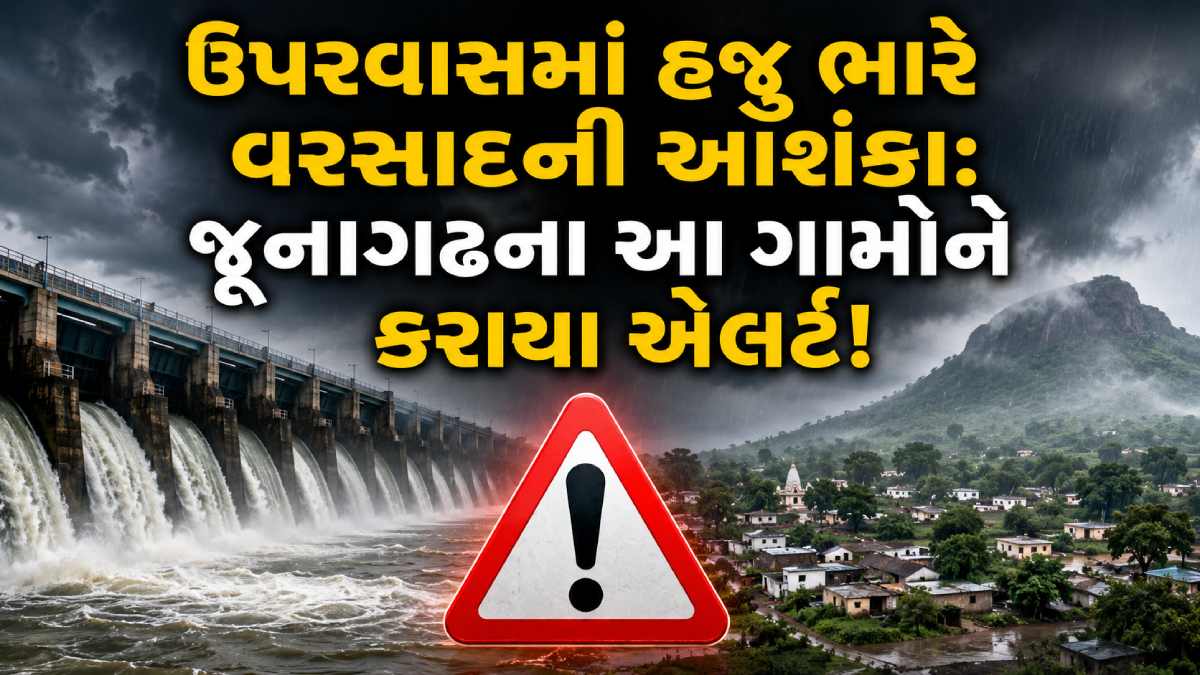 Junagadh News