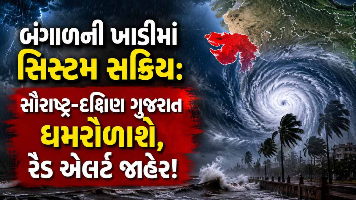 Low Pressure Bay of Bengal