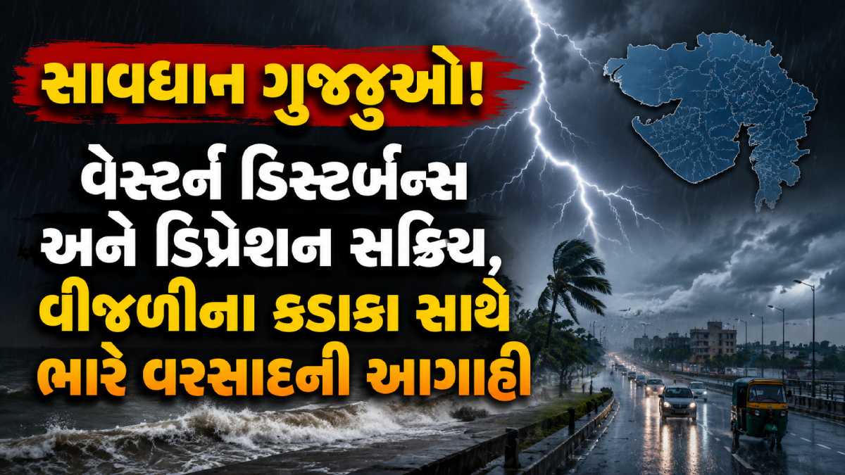 North Gujarat Rain
