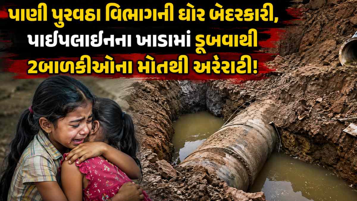 Pipeline Leakage Death