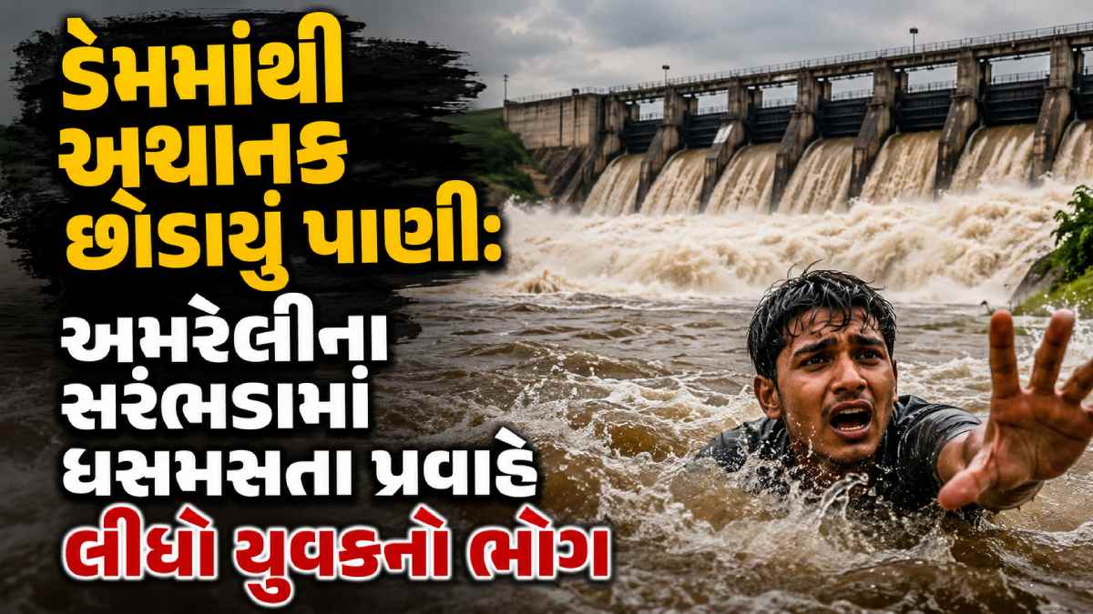 Amreli River Flood