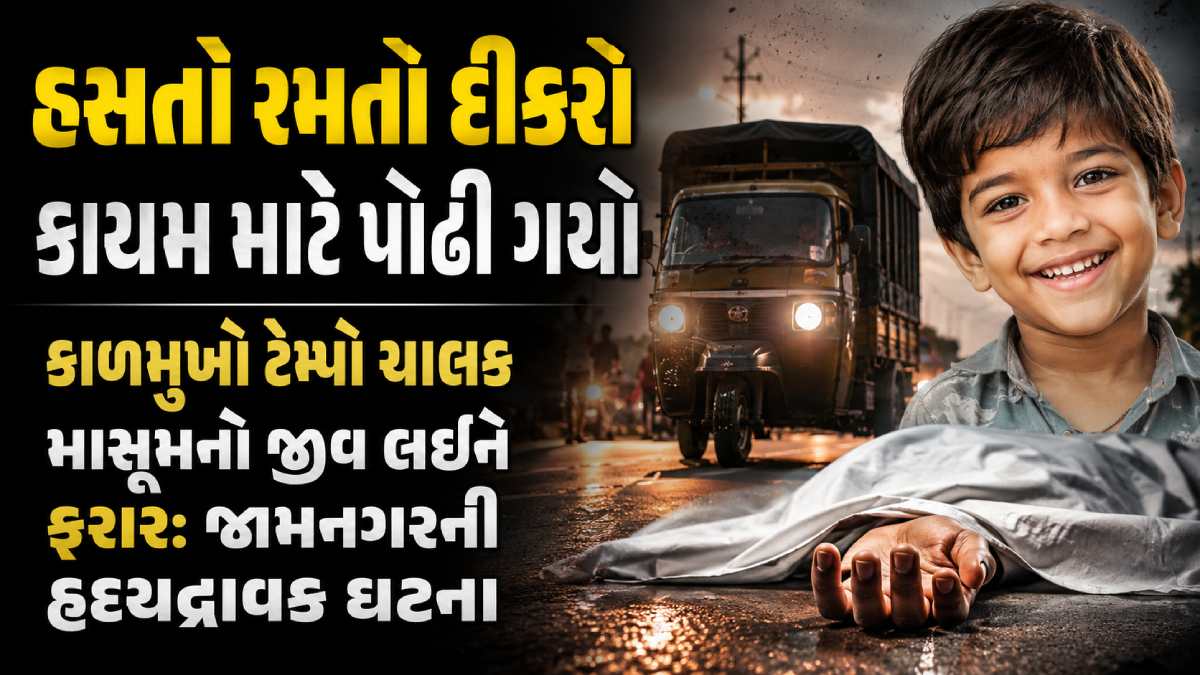 Gujarat Crime News