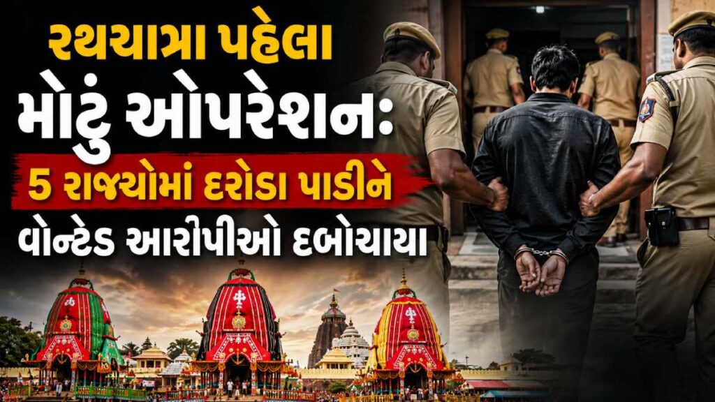 Wanted Criminals Arrested