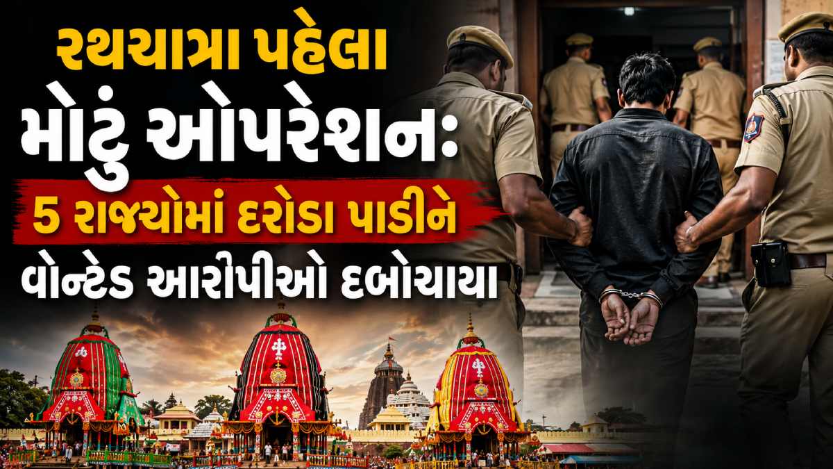 Wanted Criminals Arrested