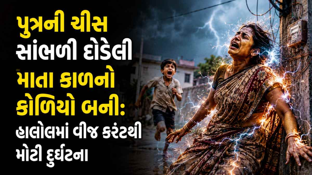 Gujarat Rural News