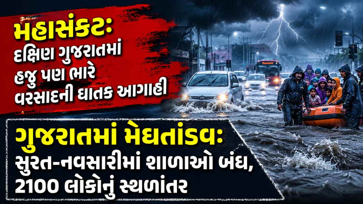 Gujarat Weather Update