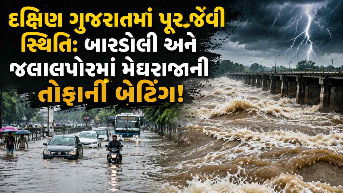 Weather Update Gujarat