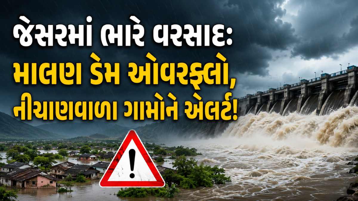 Saurashtra Rain News