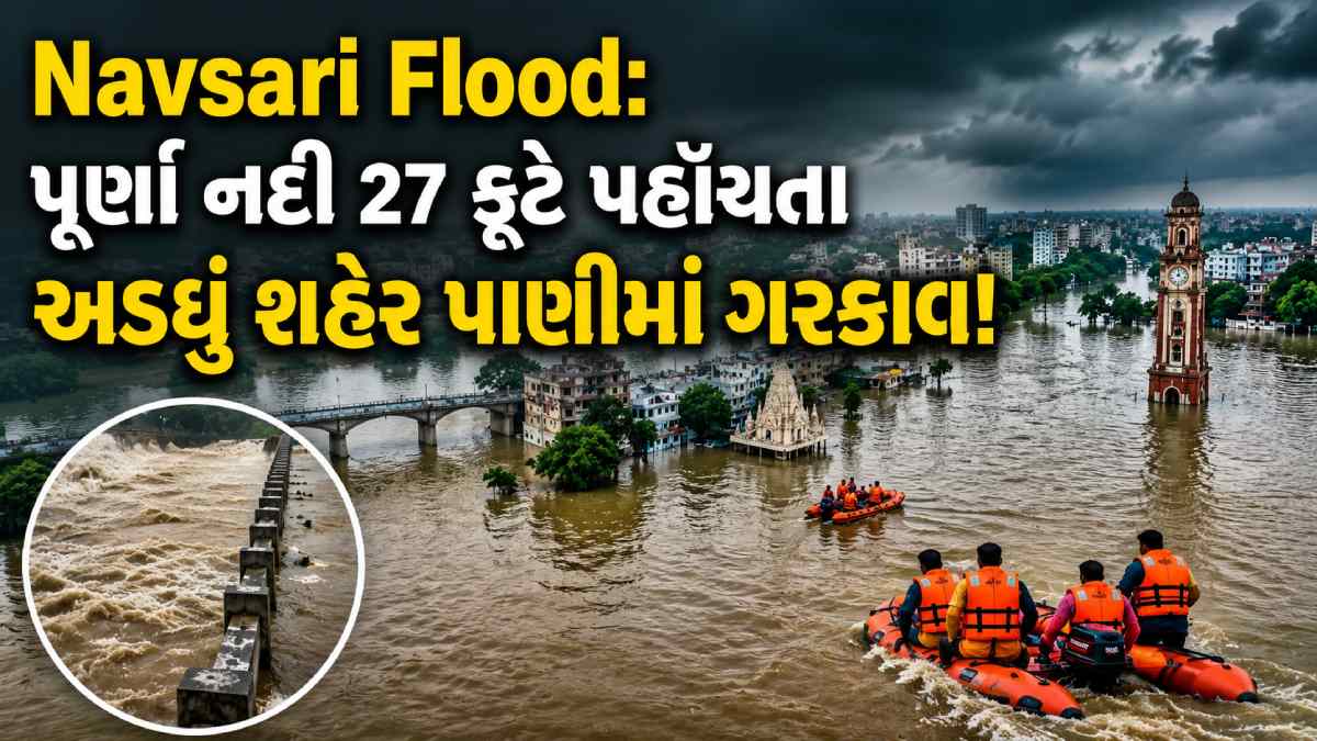 Evacuation in Navsari