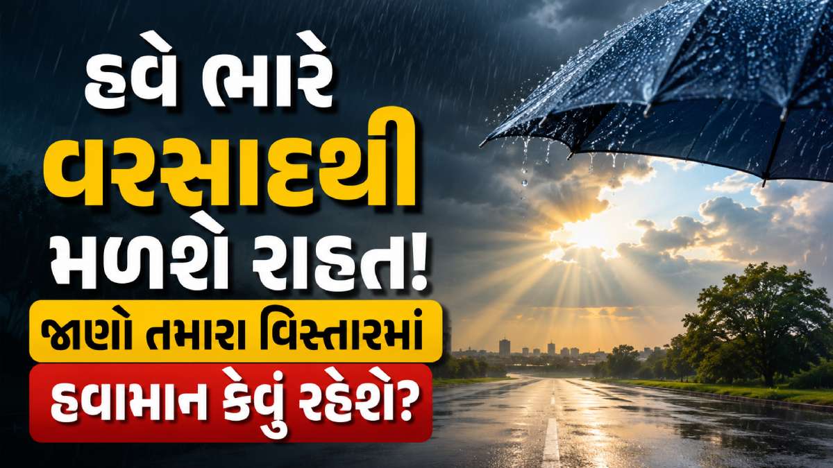 Gujarat News
