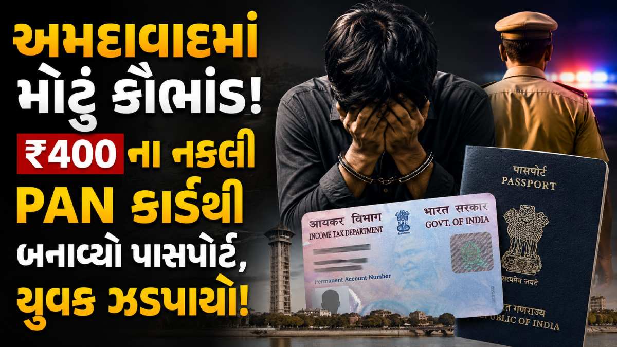 Fake PAN Card
